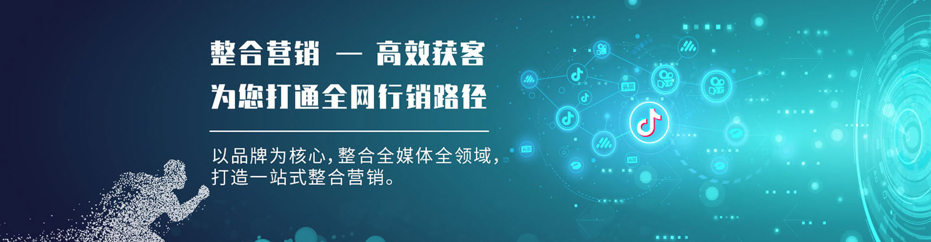 海门信息流推广
