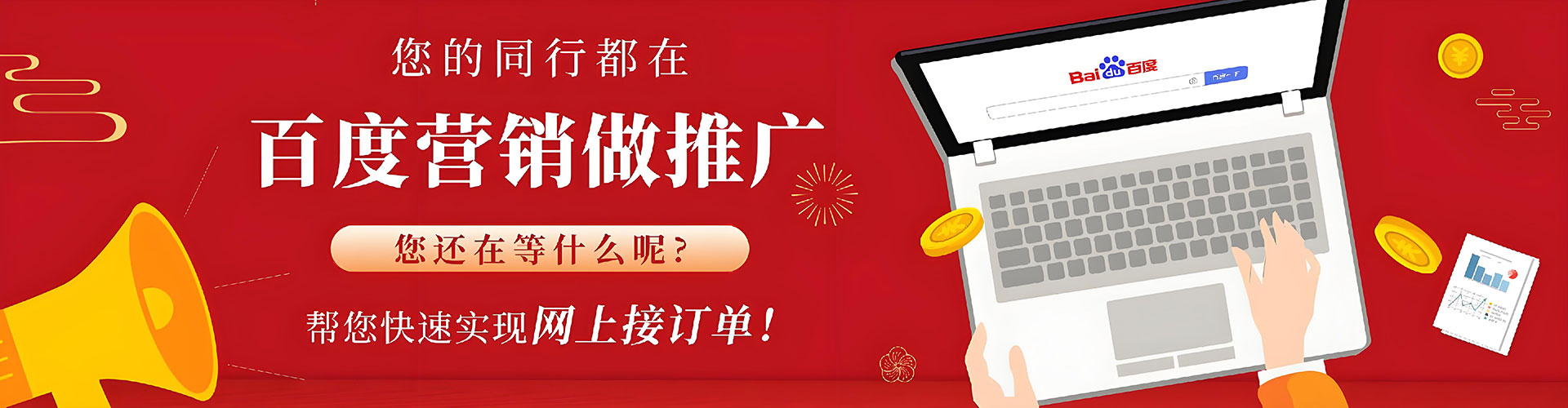 海门竞价开户推广